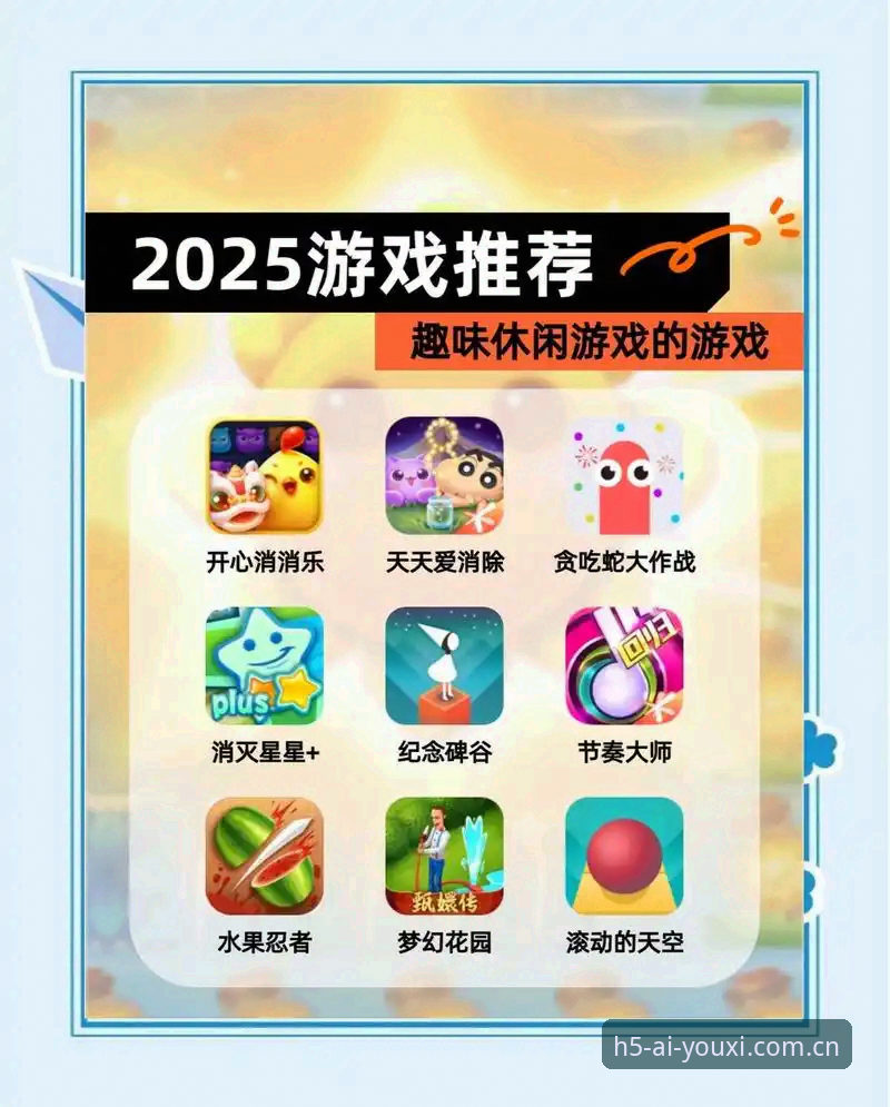 爱游戏娱乐安卓版常见问题完整指南：从下载到畅玩的创新解决方案