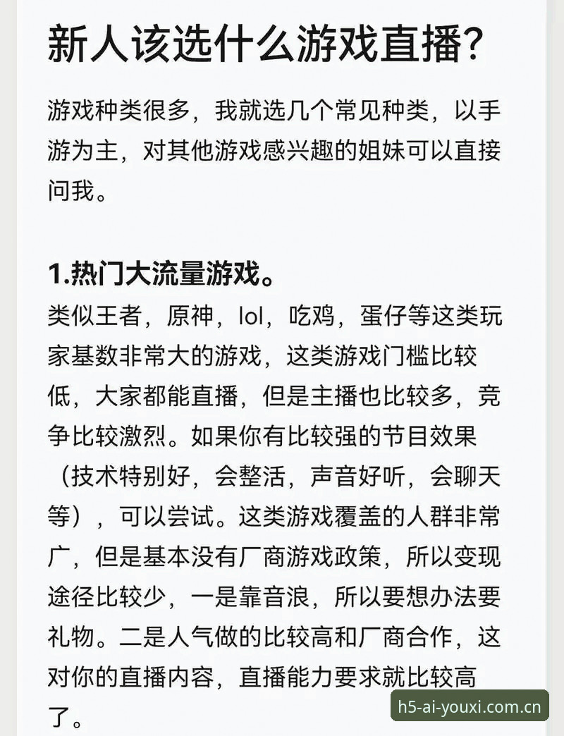 爱游戏平台选择实用指南：从资质、体验到口碑的全面解析