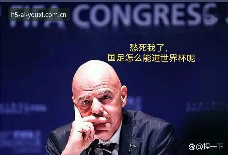 爱游戏娱乐质量 世界杯扩军66队完整指南:中国男足重返舞台的机会与爱游戏平台观赛体验