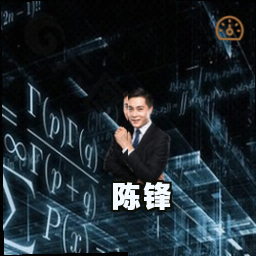 陈锋